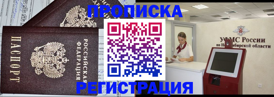 временная регистрация собственник в Кимрах