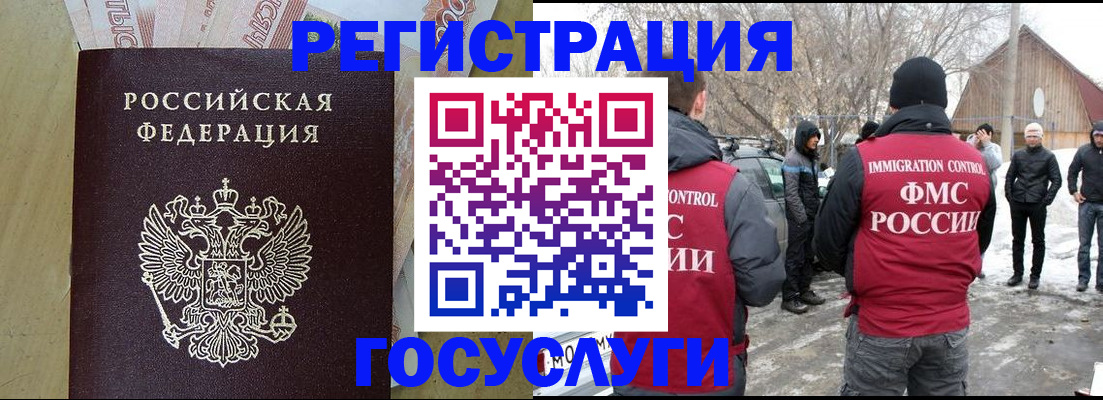 прописка ребенка в Кимрах