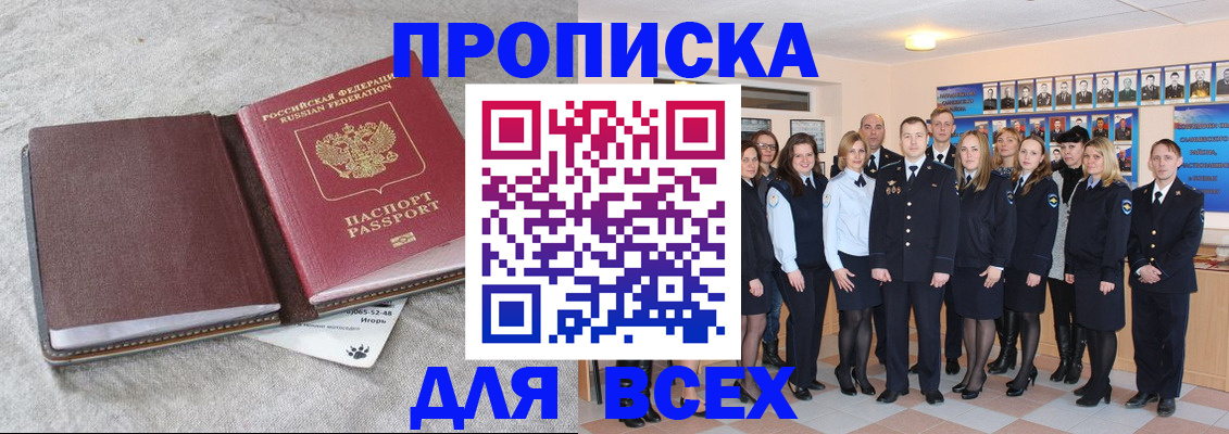 временная регистрация законно в Кимрах